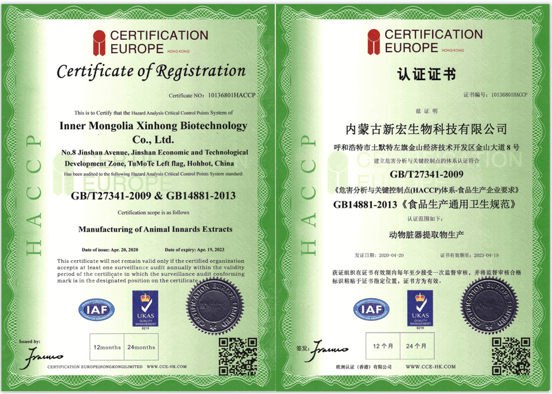 xinhong biological technology co ltd obtained cce international certification 1